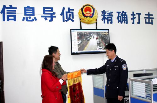 破案后群眾送錦旗