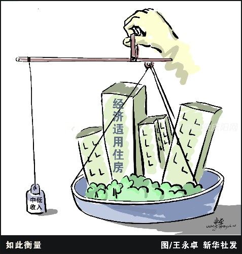 紫云溪经适房_经适房收入证明格式(3)