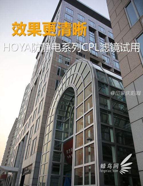 效果更清晰 HOYA防靜電系列CPL濾鏡試用