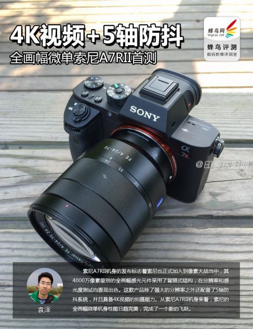 4K視頻+5軸防抖 全畫幅微單索尼A7RII首測