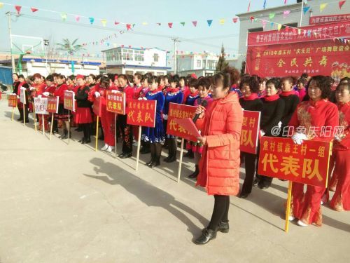 寧縣焦村鎮(zhèn)森王村農(nóng)民自辦廣場舞慶元旦活動彰顯社會好風(fēng)氣