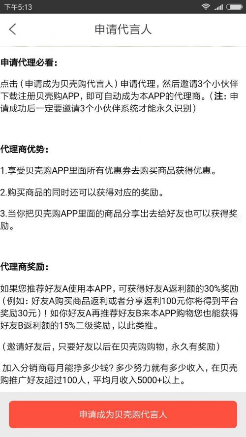 天猫优惠券怎么做代理?亲身经历讲一下_电商