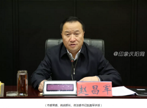 庆阳市召开2018年道路交通安全工作会议