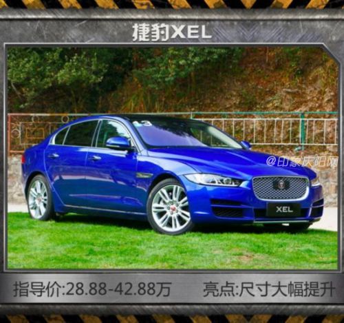 2017年上市的8大豪華轎車 最低20萬就買得到-圖5