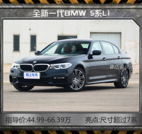 2017年上市的8大豪華轎車 最低20萬就買得到-圖4