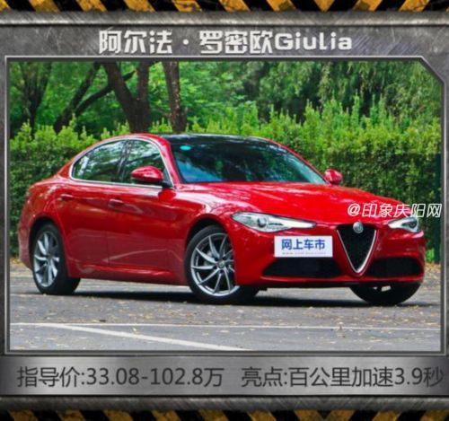 2017年上市的8大豪華轎車 最低20萬就買得到-圖1