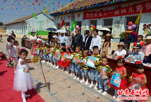 西峰区环保局组织开展六一儿童节慰问活动