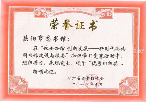 年會優(yōu)秀組織獎