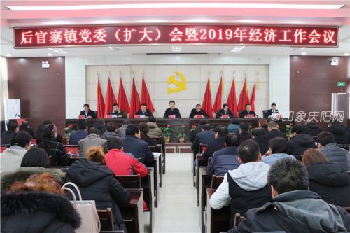 2019 经济工作表态_...街道办事处召开2019年经济工作暨表彰大会