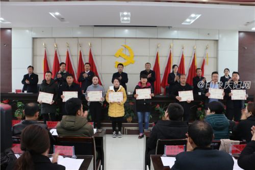 2019 经济工作表态_...街道办事处召开2019年经济工作暨表彰大会(2)