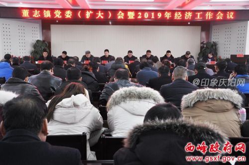 2019 经济工作表态_...街道办事处召开2019年经济工作暨表彰大会