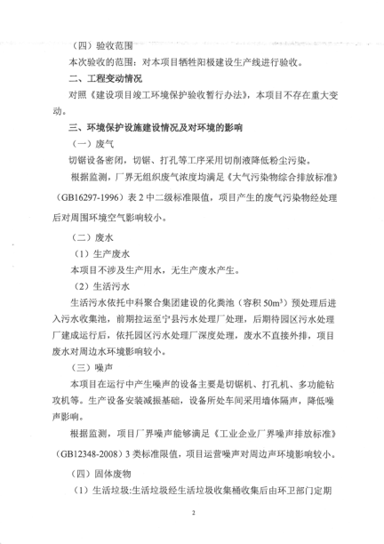 極速截圖2019090615571