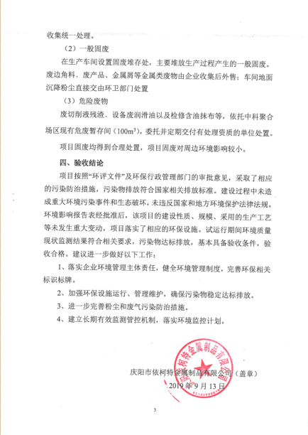 極速截圖201909061557