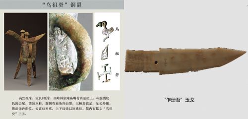 第二單元  周祖故里——商周時期