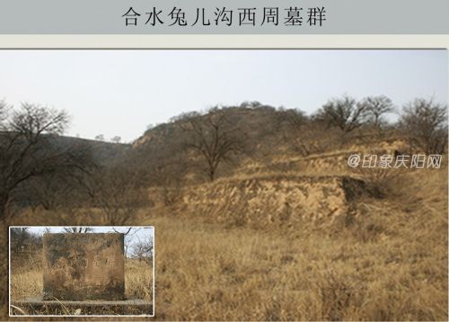 第二單元  周祖故里——商周時期