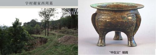 第二單元  周祖故里——商周時期