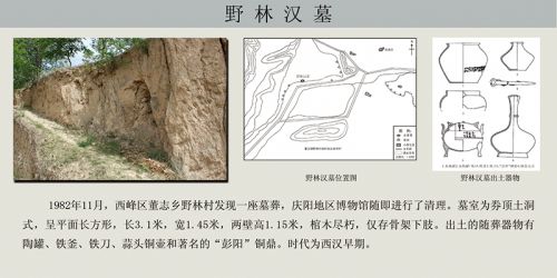 第三單元 秦漢一統(tǒng)——戰(zhàn)國秦漢時期