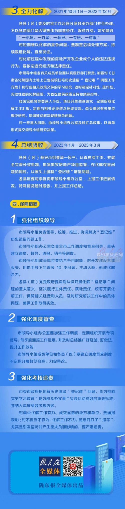 微信圖片_20211206150053