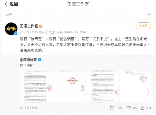 截圖_選擇區(qū)域_20230809185328