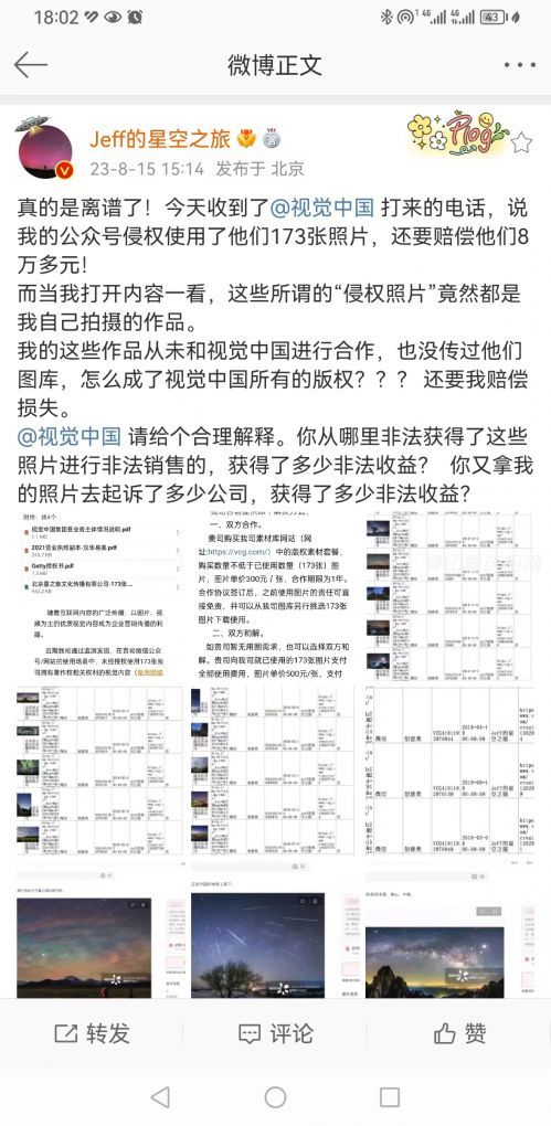 微信圖片_20230816180430