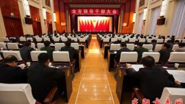 全市领导干部大会召开 宣布省委关于庆阳市主要领导调整的决定