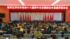 省军区副司令员祁学军赴合水县作学习贯彻十八届四中全会精神专题辅导报告