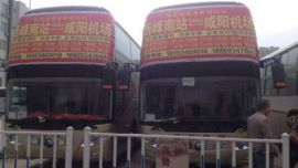 庆阳（西峰）南站至西安咸阳国际机场巴士开通