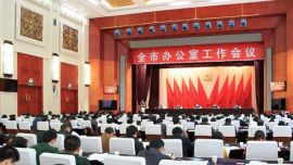 全市办公室工作会议在庆阳西峰召开