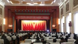 庆阳市党的群众路线教育实践活动整改工作推进会召开