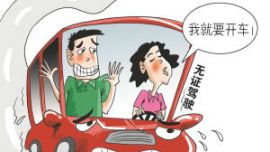 农村无证驾驶多 交通状况令人忧（图）