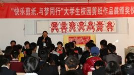 陇东学院举办“快乐庆阳，与梦同行”大学生校园剪纸作品展