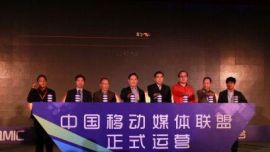 2014第二届中国(青岛)移动互联网大会在青岛隆重召开