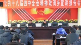 黄占俊在环县耿湾乡宣讲十八届四中全会精神 