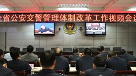 董建镇在庆阳市分会场参加全省公安交通管理体制改革工作视频会议