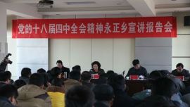 张文礼在正宁县永正乡宣讲党的十八届四中全会精神