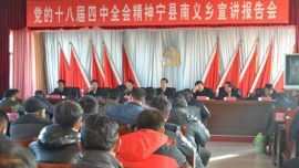 庆阳人大常委会主任付振伟在宁县南义乡宣讲党的十八届四中全会精神