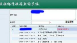 邮政快递错将庆阳市划归陕西 遭网友吐槽