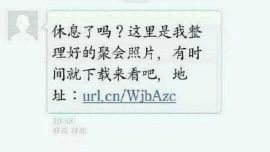 手机收到莫名短信链接一定不要打开