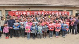 益行庆阳 让爱起航——“益行中国”庆阳爱心公益活动侧记