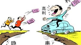 投资理财须理性 莫入非法集资陷阱 