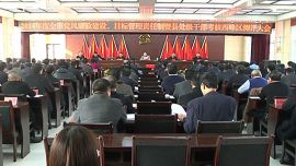 市委常委、纪委书记李学宏：抓好“两个责任”落实 保障经济社会率先发展 