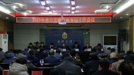 庆阳市全面安排部署春运工作 安全为首要任务