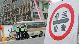 春运路上别任性 罚款扣分+拘留哪个你不受伤？