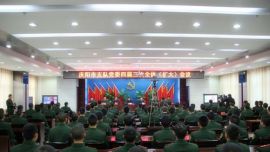 董建镇出席武警庆阳支队党委（扩大）会议 