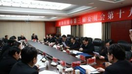 市政协三届第十九次主席会议召开 张文礼主持