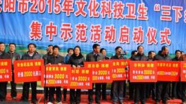 庆阳市今年“三下乡”活动在环县樊家川郝集村启动