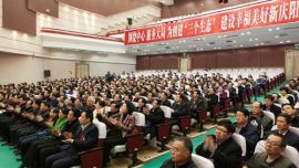 政协庆阳市三届四次会议胜利闭幕 