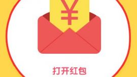 春节临近 庆阳市民微信发红包送祝福