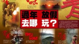 2015年春节假日安排引市民热议