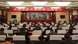 庆阳市工业交通环保工作会议召开 